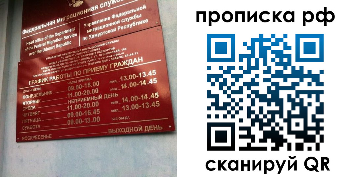 временная регистрация для всех в Коркино