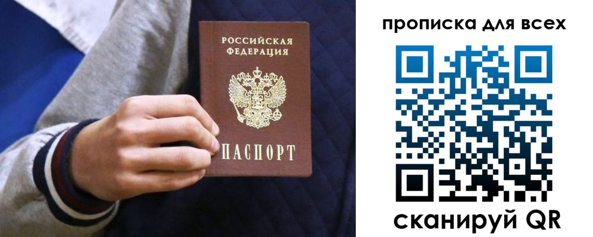 прописка гарантия в Коркино