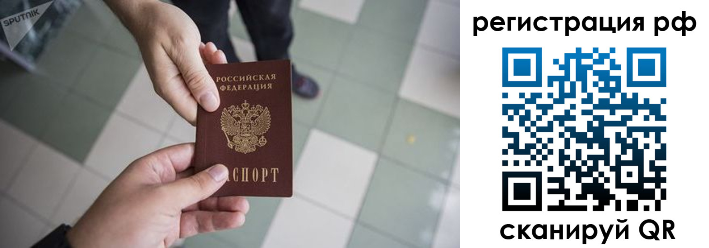 прописка для работы в Коркино