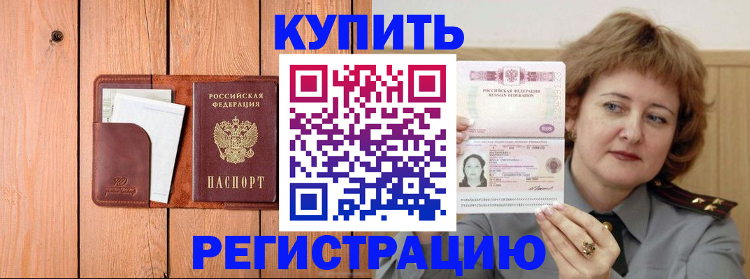 прописка паспорт в Коркино