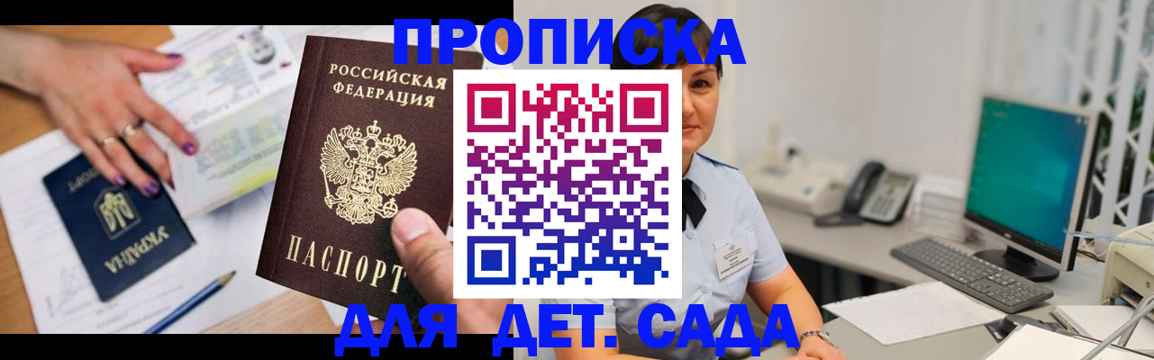 прописка законно в Коркино