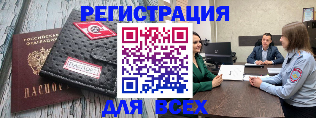 временная регистрация законно в Коркино