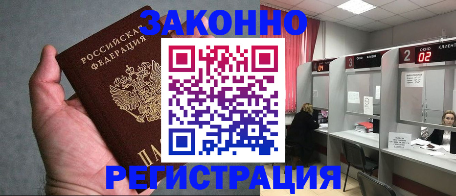 прописка для кредита в Коркино