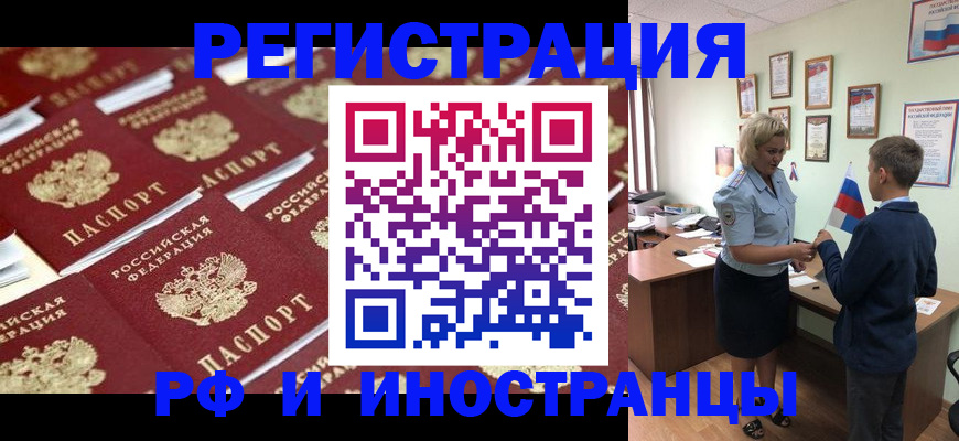 прописка от собственника в Коркино