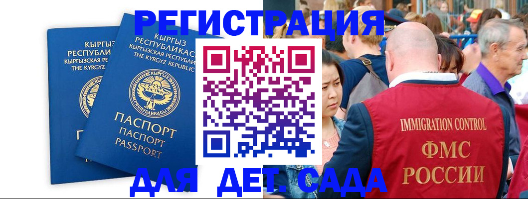 временная регистрация законно в Коркино